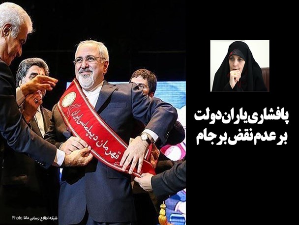 فتونیوز/پافشاری یاران دولت بر عدم نقض برجام