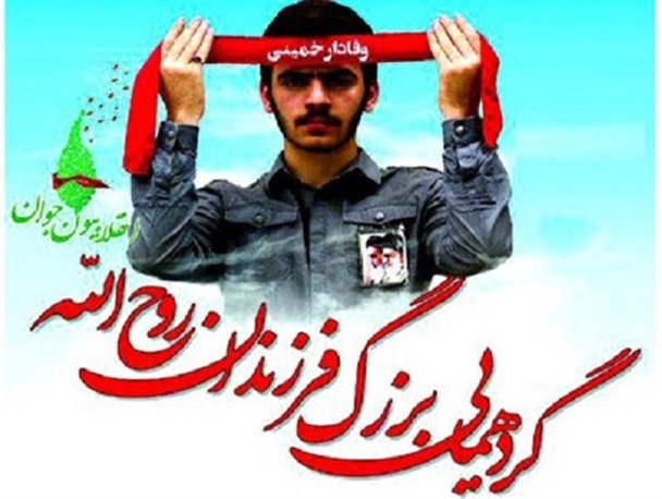 گردهمایی «انقلابیون جوان» برگزار می شود
