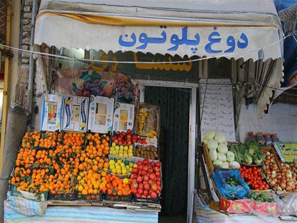 گزارش تصویری/تغییر کاربری های شب چله ای