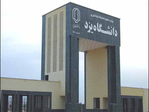مسئولان به چه مجوزی دانشگاه را در اختیار باغیانِ بر نظام و فتنه گرانِ گستاخ قرار داده اند؟