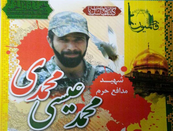 "محمد عیسی محمدی" آسمانی شد/ تشییع پیکر شهید در سمنان