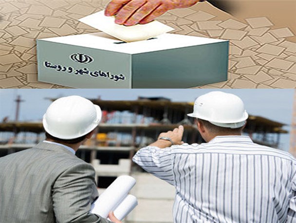 تبدیل شدن شوراها به خانه پیمان کاران/ ضرورت استقلال شهرداری ها از ذوب آهن اصفهان