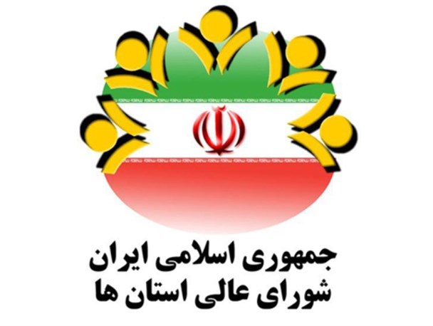اعتراض شدید سه عضو شورای عالی استان کهگیلویه و بویراحمد+جزئیات