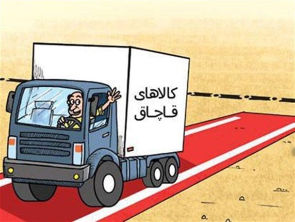 ریجستری و کالای قاچاق بی خطر!