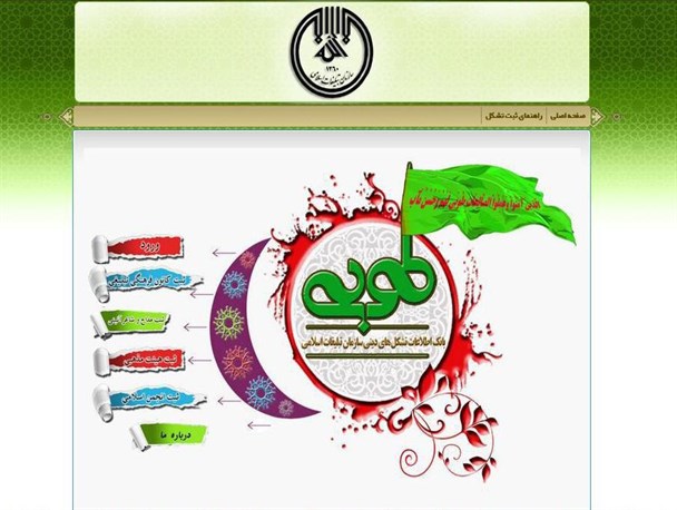 60 نفر از مداحان تایباد و باخرز در سامانه «طوبی» ثبت نام کردند