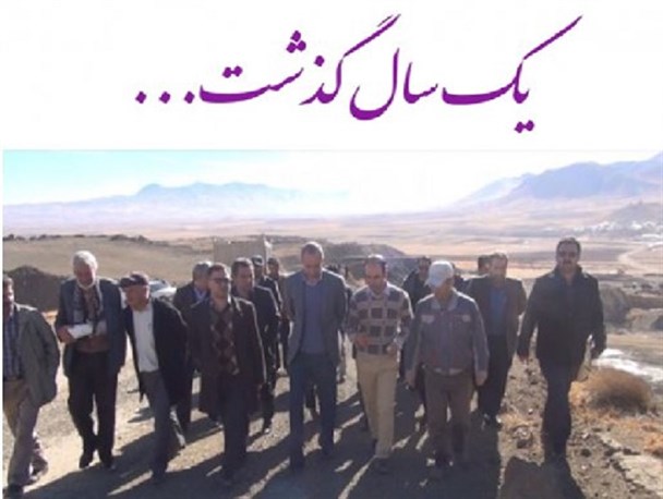 وعده احداث کارخانه کنسانتره سنگ آهن قروه یکساله شد
