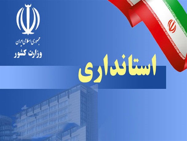 سایه سنگین آموزش و پرورش بر استانداری کُردستان