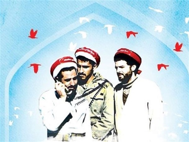 حماسه و ایثار روحانیون در دفاع مقدس را برای نسل جوان تبیین کنیم