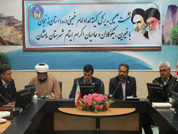 بیش از ۴۹ میلیارد ریال به ایتام استان زنجان کمک شده است/تجلیل از دوخانواده شهید در ماهنشان