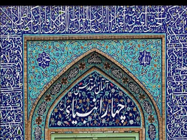 مراسم اول ماه "چهار انبیاء"ظرفیتی برای ترویج سبک زندگی اسلامی