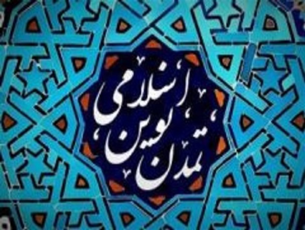 هدف انقلاب اسلامی رسیدن به تمدن نوین اسلامی است/ جامعه بدون طبقه یکی از نمادهای جامعه اسلامی است