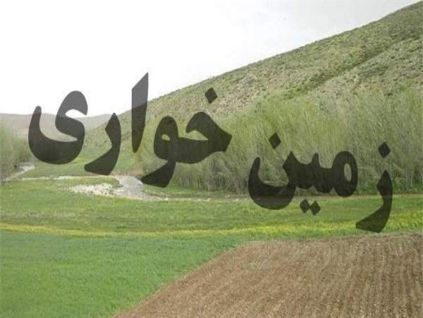 رفع تصرف 2 هزار متر از اراضی ملی در رامسر
