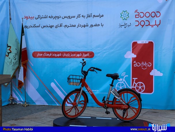 مراسم رونمایی از دوچرخه های هوشمند اشتراکی در شیراز