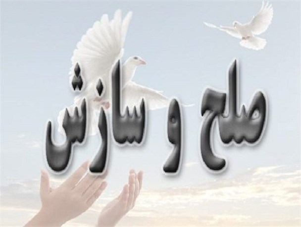 پرونده قتل در بروجرد پس از ۷ سال به صلح و سازش ختم شد