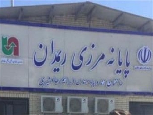 دومین مرز تجاری و رسمی ایران و پاکستان افتتاح شد/ توسعه اقتصادی کشور با اتصال به اروپا از طریق "ریمدان"