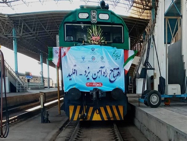 نگاهی به افتتاح نمایشی راه‌آهن یزد اقلید در هفته پایانی دولت روحانی