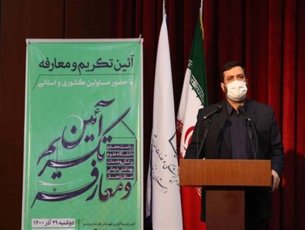 فراهم شدن شرایط برای ایجاد تحول در حوزه سلامت متناسب با گام دوم انقلاب