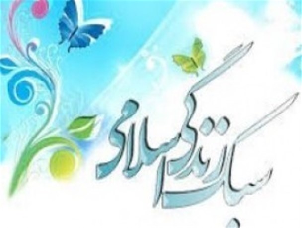 تزلزل بنیان خانواده مهم ترین پیامد سبک زندگی غربی بر سبک زندگی اسلامی