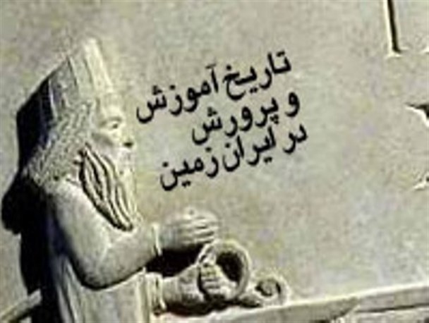 تاریخچه آموزش وپرورش در منطقه قهاوند/ روسای اداره آموزش و پرورش از ابتدا تا کنون