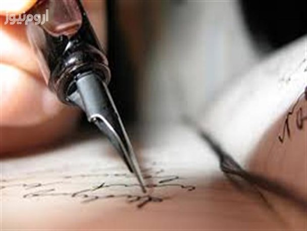مروری بر دست نوشته های یک معلول: خدایا من کی می میرم...؟