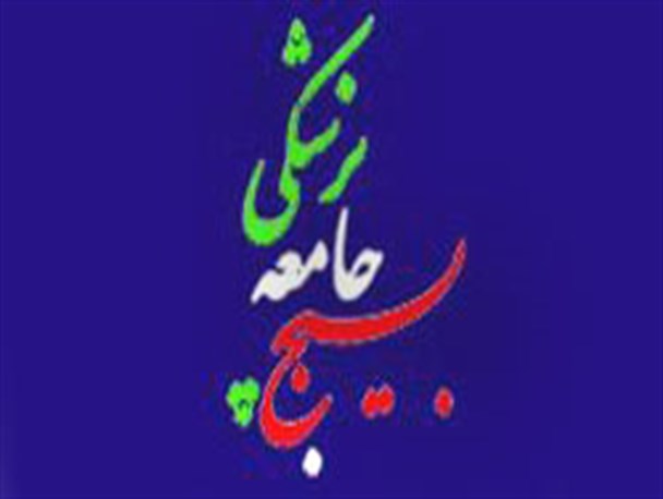 کتاب "نفر اول" از مجموعه طبیبان قدسی ‏منتشر شد