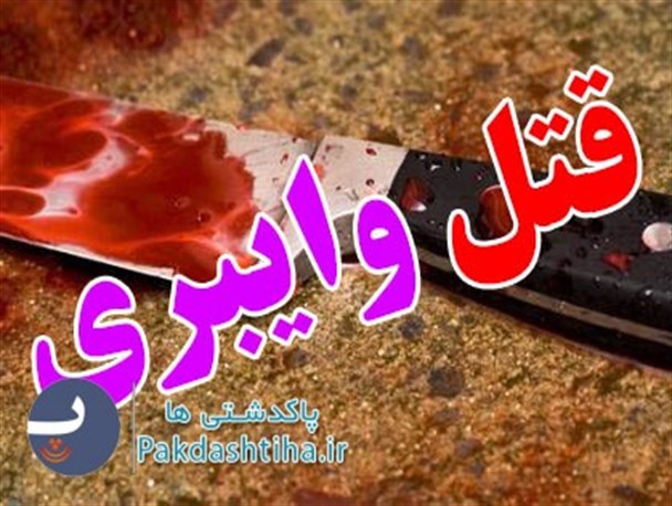قتل تازه عروس به خاطر چت های وایبری