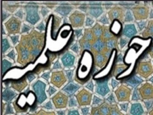 نخستین کارگروه جذب طلاب جدیدالورود سال ۹۵‌ـ۹۴ برگزار شد