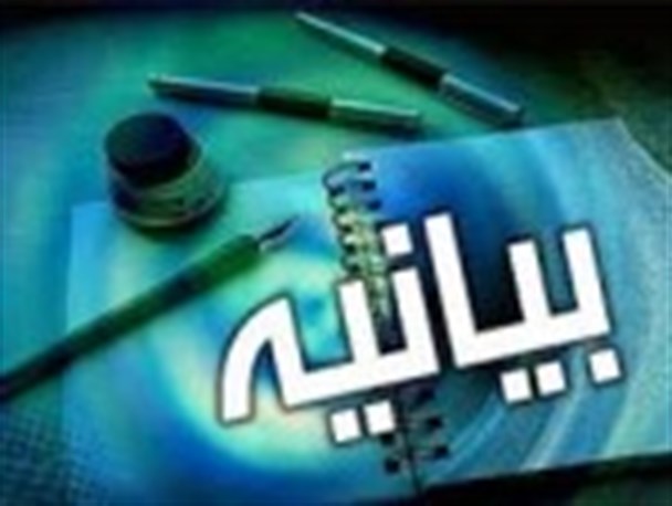 بیانیه مردم پارسیان درمحکوم کردن روزنامه فرانسوی