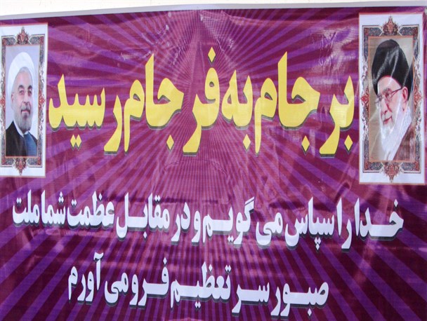 فرجامِ برجام، پایان دشمنی آمریکا با ایران نیست
