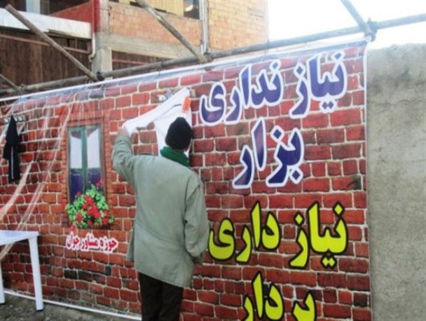 دیواری از جنس مهربانی در کردکوی+تصاویر