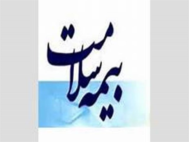 یک میلیون و 368 هزار نفر در گلستان تحت پوشش بیمه سلامت هستند/ بیمه سلامت بزرگترین بیمه در کشور / وجود یک‎هزار و 100 موسسه در گلستان