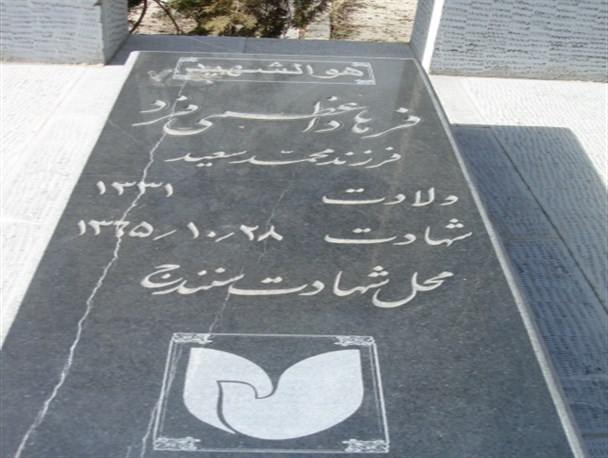 شهیدی که پس از سال ها مجاهدت در مناطق مرزی، در بمباران سنندج آسمانی شد