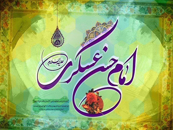 دو خصلت که بالاترین از آنها چیزی نیست!/ طرح گرافیکی