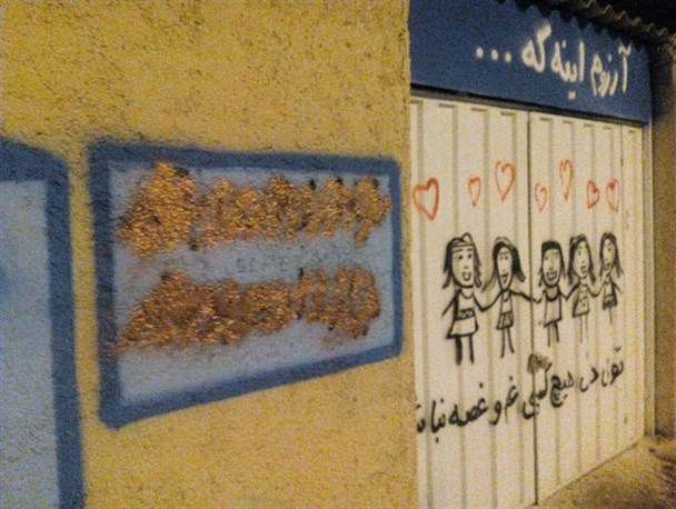 تاریخ انقضای دیوارهای مهربانی را افزایش دهیم