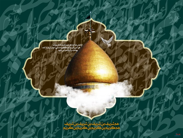 همزمان با جشن میلاد امام حسن عسکری(ع) سایت مرکز آموزش قرآن کریم در آستان مقدس حضرت عبدالعظیم(ع) افتتاح شد