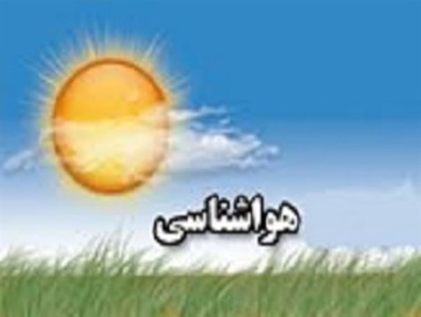 گلستان هوای نسبتا گرمی را تجربه خواهد کرد