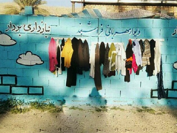 عکس: «دیوار مهربانی» به فراشبند رسید