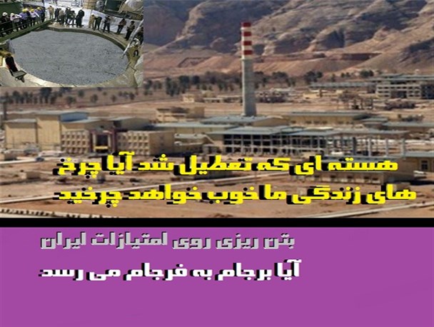 عکس نوشته/ برجام بی فرجام