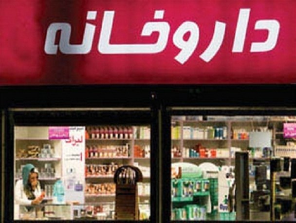 وضعیت داروخانه‌ها؛ از تعداد مناسب تا توزیع مکانی نامناسب در آران و بیدگل