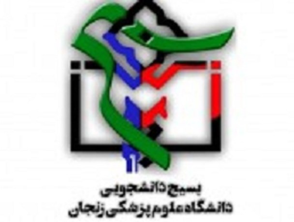 آقای وزیر بهداشت؛ بومی گزینی به چه قیمت ؟ / آیا این طرح به بیکاری و بلاتکلیفی هزاران فارغ التحصیل در این رشته ها می ارزد؟