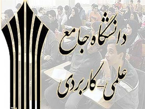 افزایش شهریه دانشگاه ۱۵درصد می باشد/ شهریه‌های غیرقانونی را اطلاع دهید