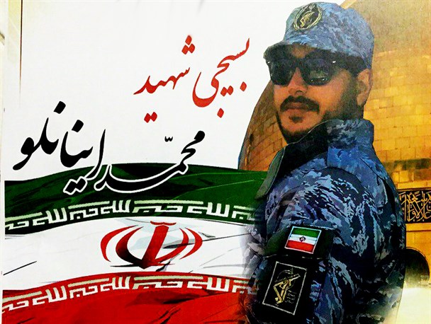 یاد بود شهید مدافع حرم «محمد اینانلو» برگزار می شود