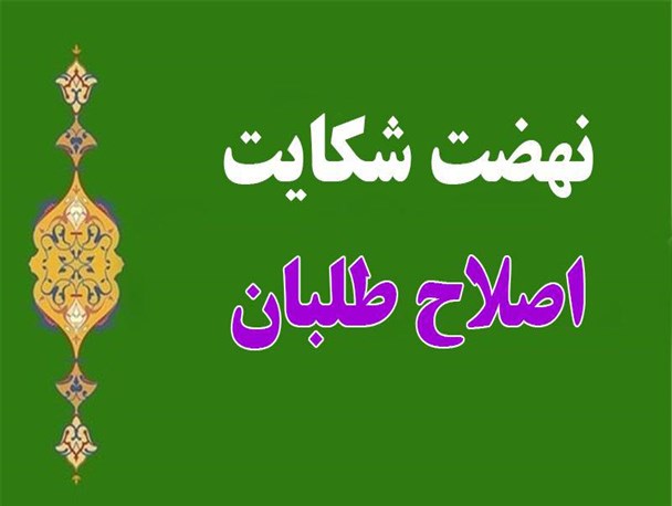 بعد از ثبت نام‌های گسترده نوبت به شکایات فله‌ای هم رسید!