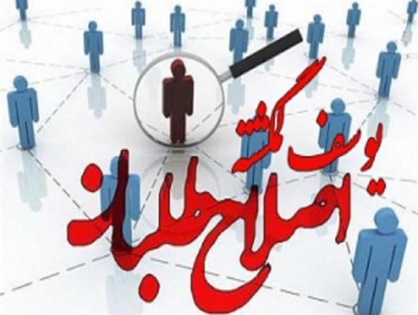 یوسف گم گشته ای که رد صلاحیت شد!
