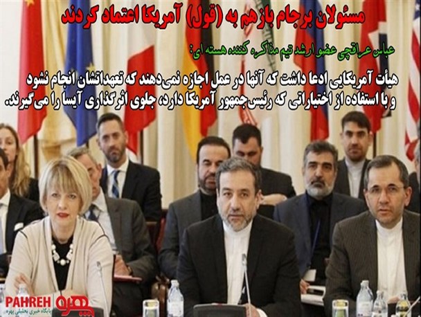 فتونیوز/ از اعتماد دوباره مسئولین به برجام تا بدهی 97هزار میلیاردی بانک مرکزی