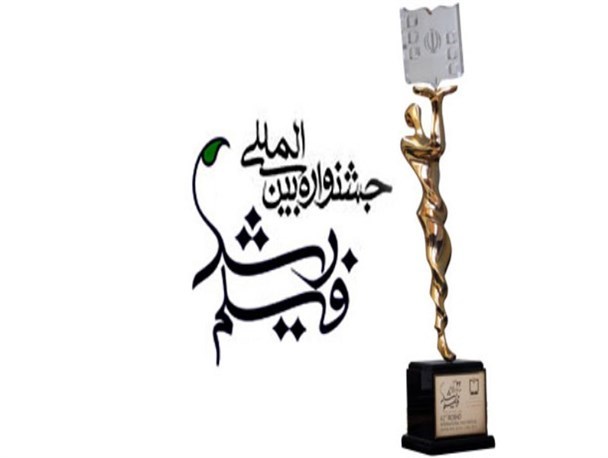 مقام برتر آموزش و پرورش سرچهان بوانات در توزیع و پخش جشنواره فیلم رشد