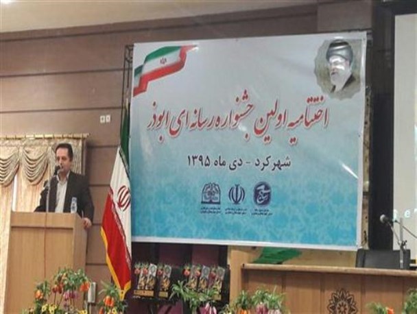 ​ترویج ارزشهای اسلامی از رسالت های رسانه است
