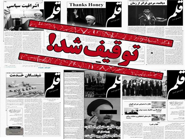 آیا محمد خاتمی مرجع تقلید است؟/ توقیف نشریه دانشجویی بدون شاکی خصوصی و به اتهام توهین به سران فتنه