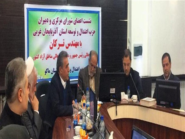 ورود زودهنگام و آشکار دولت به انتخابات / نشست انتخاباتی حزب اعتدال و توسعه آذربایجان غربی با حضور ترکان