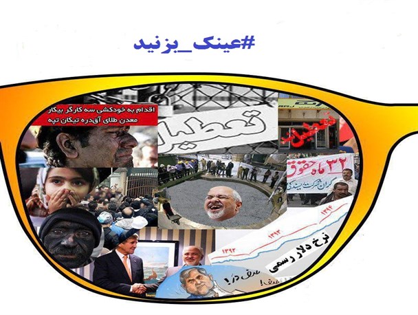 عینک بزنید +تصاویر